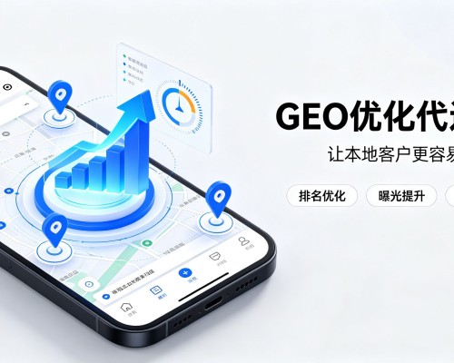 金水GEO优化