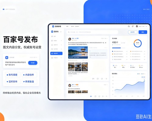 金水百家号信息发布代运营
