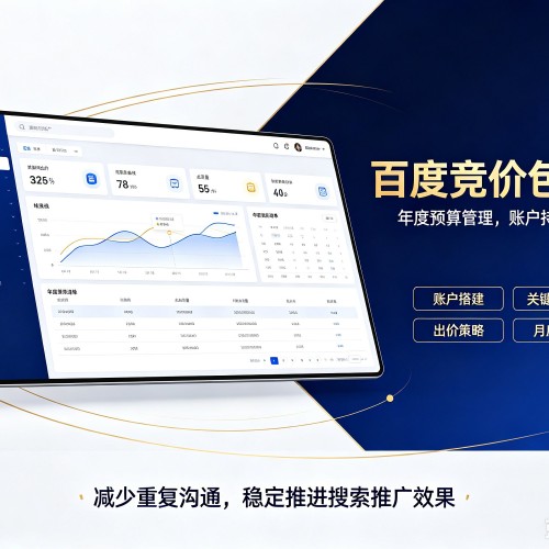 金水百度竞价包年